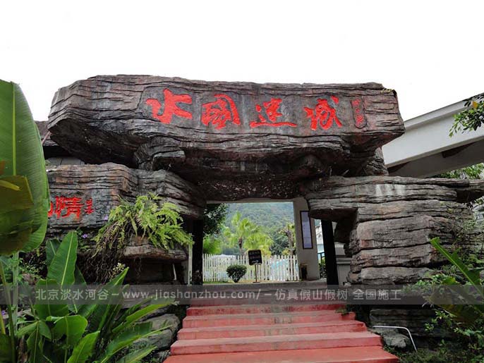 生態(tài)園大門(mén)的出現(xiàn)彰顯出一無(wú)二的審美境界