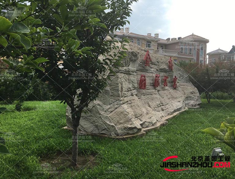 塑石假山由水泥材料制成塑石假山具有逼真的山石形態(tài)和質(zhì)感