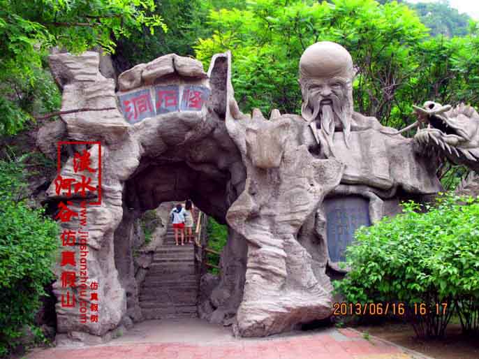 塑石假山制作.jpg 塑石假山制作