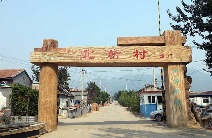 仿真樹村牌.jpg 仿真樹村牌