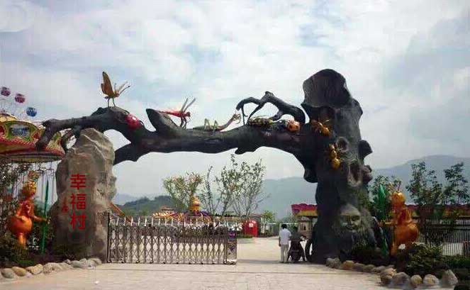 仿真樹村牌.jpg 仿真樹村牌