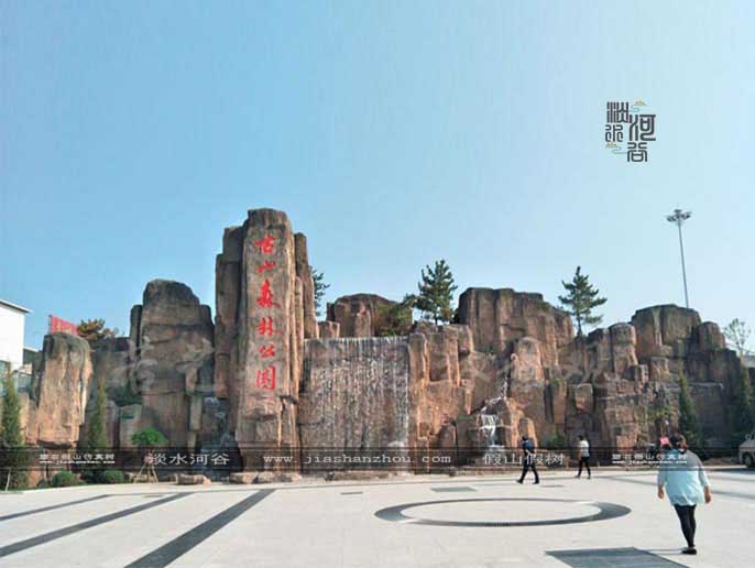 水泥假山.jpg 水泥假山