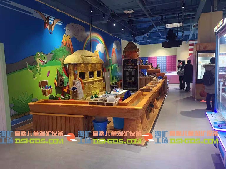 兒童淘礦淘金設備