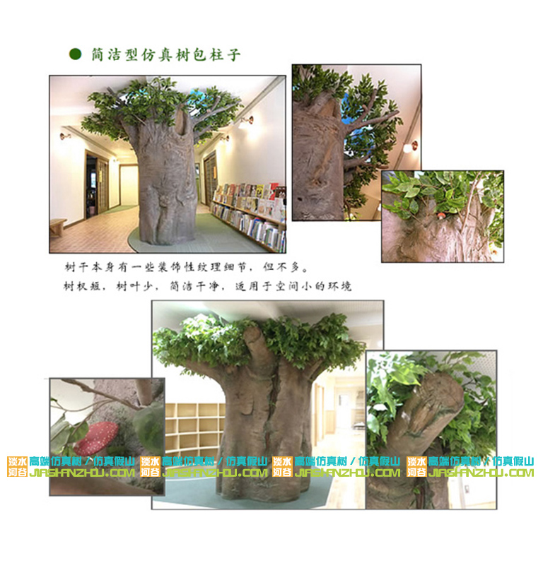 仿真樹.jpg 仿真樹