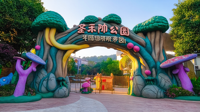 生態(tài)園大門.png 生態(tài)園大門