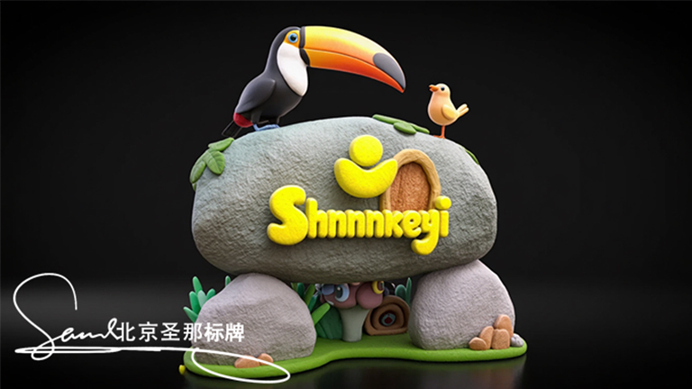 水泥仿木標識牌.jpg 水泥仿木標識牌