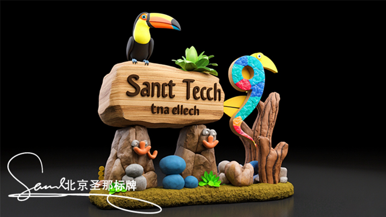 水泥仿木標(biāo)識牌