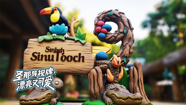 水泥仿木標識牌.jpg 水泥仿木標識牌