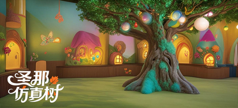 仿真樹.jpg 仿真樹