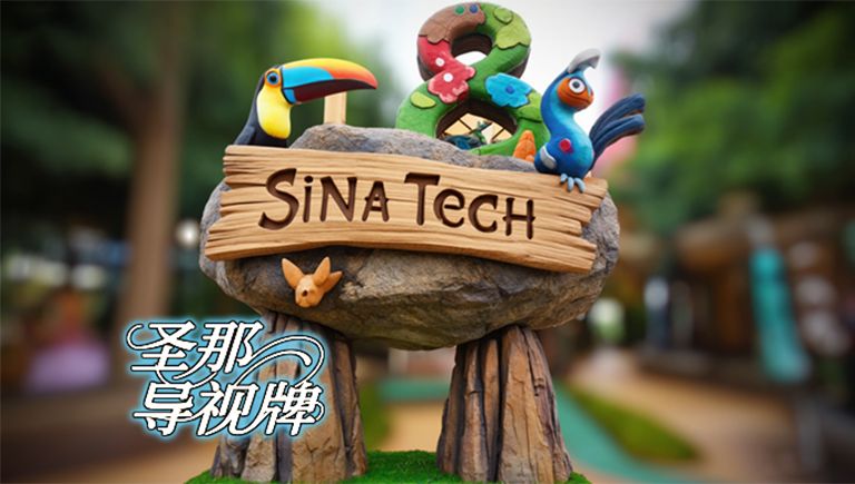 水泥仿木標識牌.jpg 水泥仿木標識牌