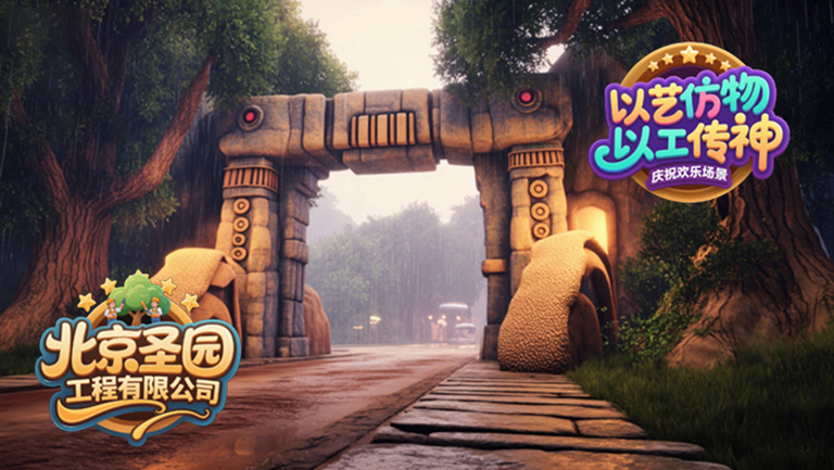 假山假樹.jpg 假山假樹