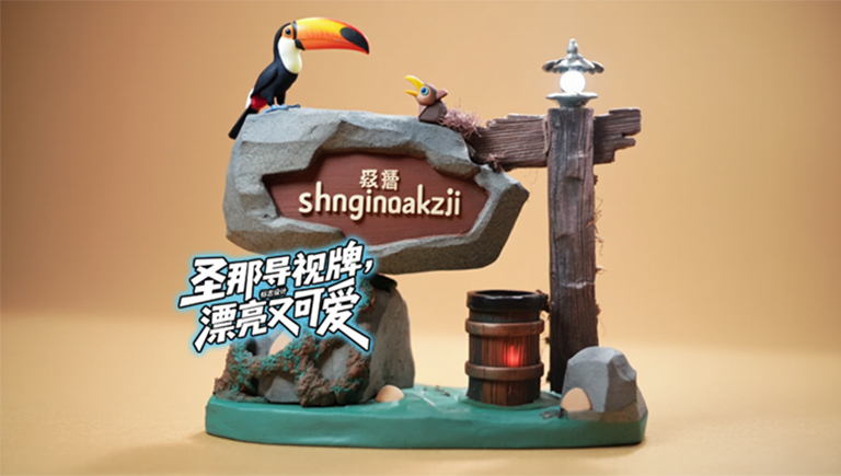 水泥仿木標識牌.jpg 水泥仿木標識牌