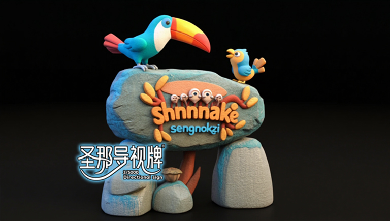 水泥仿木標識牌.jpg 水泥仿木標識牌