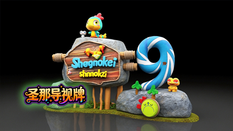 水泥仿木標識牌