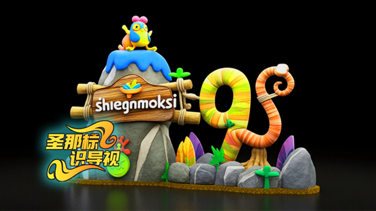 水泥仿木標識牌