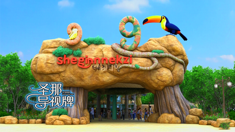 水泥仿木標識牌