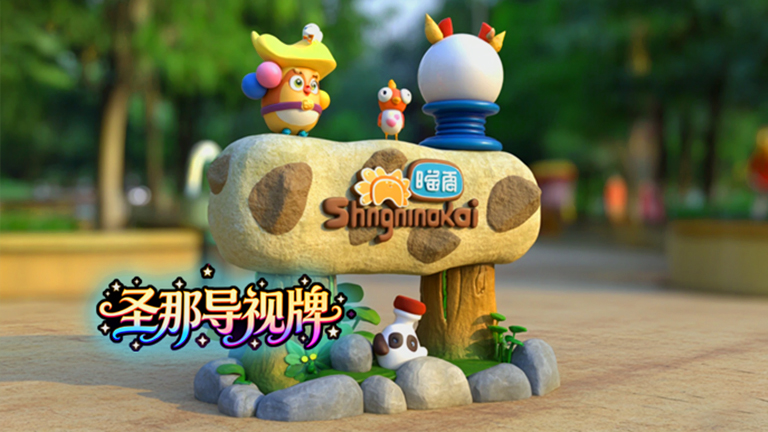 水泥仿木標識牌