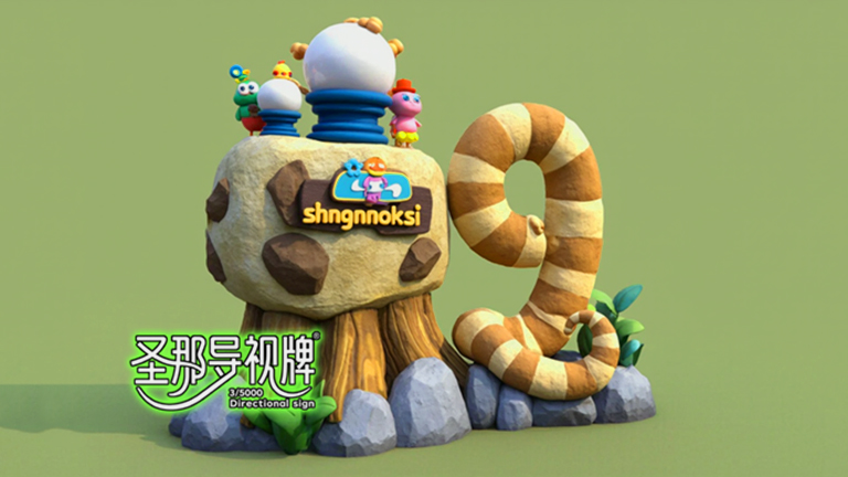 水泥仿木標識牌